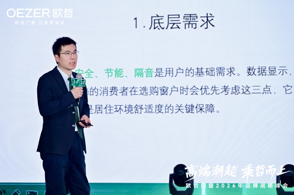 欧哲门窗2026战略启航 携手设计师共筑高端生态 