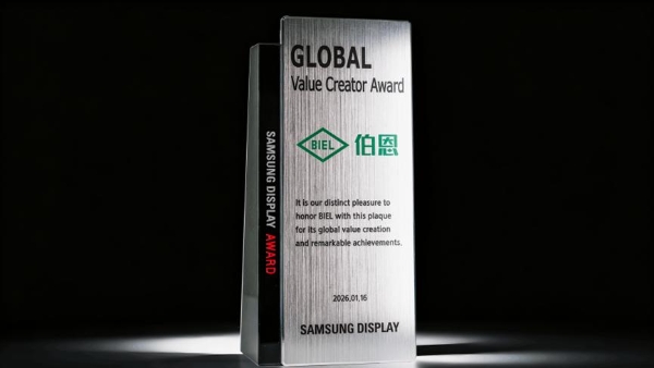 全制程赋能全球合作，伯恩光学荣获三星显示“全球价值创造奖” 