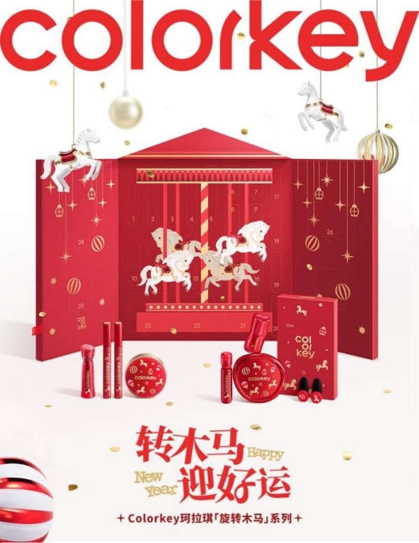Colorkey珂拉琪推出2026马年限定「旋转木马」系列彩妆！ 