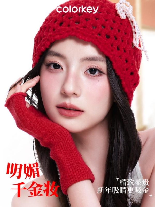 Colorkey珂拉琪推出2026马年限定「旋转木马」系列彩妆！ 