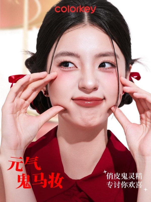 Colorkey珂拉琪推出2026马年限定「旋转木马」系列彩妆！ 