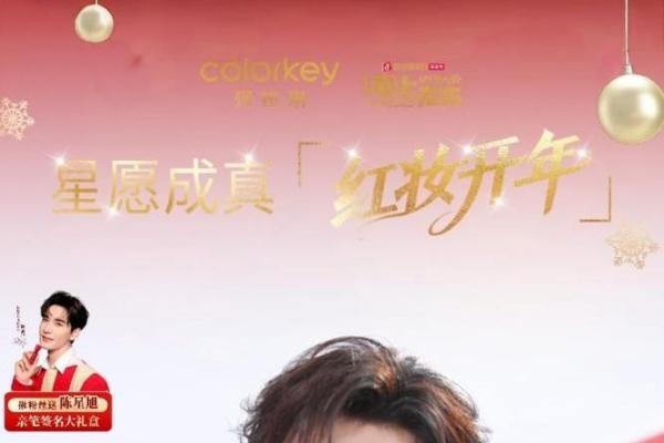 Colorkey珂拉琪推出2026马年限定「旋转木马」系列彩妆！ 