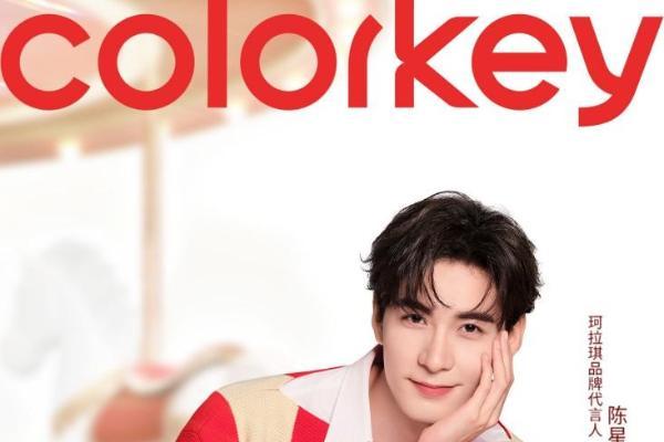 Colorkey珂拉琪推出2026马年限定「旋转木马」系列彩妆！ 