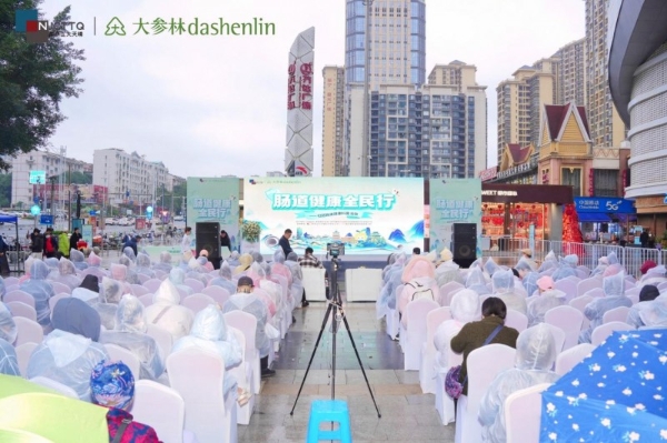 聚多方专业之力，筑社区健康之基，“肠道健康全民行”公益科普活动落地南宁 