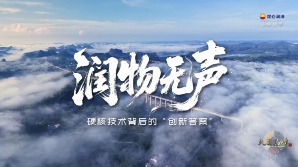 让世界看见中国润滑——昆仑润滑的品牌创新之路 