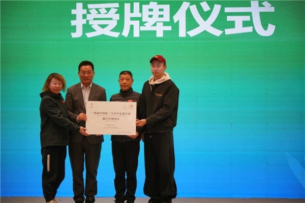 “椒江模式”树立青少年足球发展新标杆 “奥林匹斯杯”与“阳光绿茵”在台州启幕 