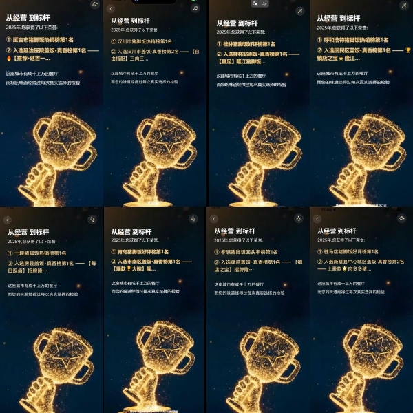 从冠军代言到短剧联名，徐大川这门“猪脚饭”生意为何全年狂飙？ 