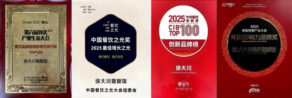 从冠军代言到短剧联名，徐大川这门“猪脚饭”生意为何全年狂飙？ 