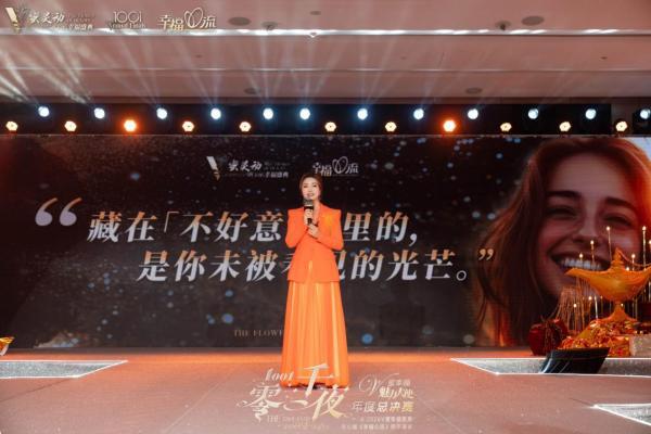 张心媛跨年演讲与盛典同步举行，聚焦女性身心健康与情感建设 