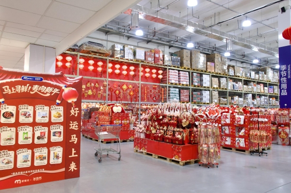 寻鲜华夏，安心团圆：麦德龙2026年货节以可追溯品质汇聚全国地道风味 