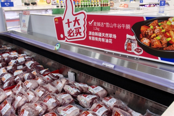 寻鲜华夏，安心团圆：麦德龙2026年货节以可追溯品质汇聚全国地道风味 