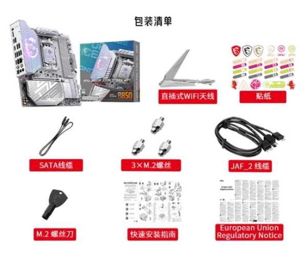 微星MPG B850M EDGE TI MAX WIFI主板上市：银白刀锋，性能与颜值兼具 