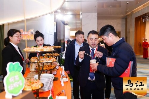 创新驱动增长：乌江榨菜2026大会重磅推出8款新品，引爆行业关注 