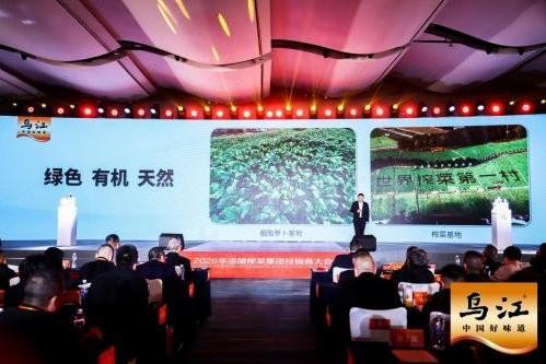 创新驱动增长：乌江榨菜2026大会重磅推出8款新品，引爆行业关注 