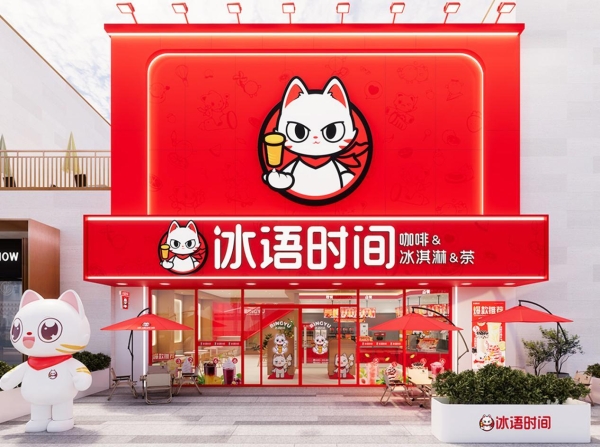 从跨行试水到区域深耕，冰语时间品牌加盟商的成长密码 