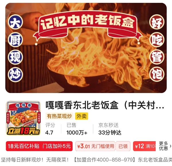 权威认证背书！嘎嘎香老饭盒斩获五项行业认证，2025年成绩亮眼 