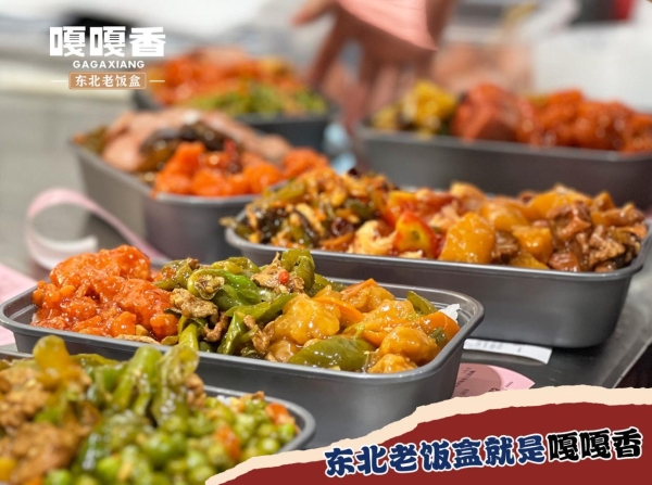 权威认证背书！嘎嘎香老饭盒斩获五项行业认证，2025年成绩亮眼 