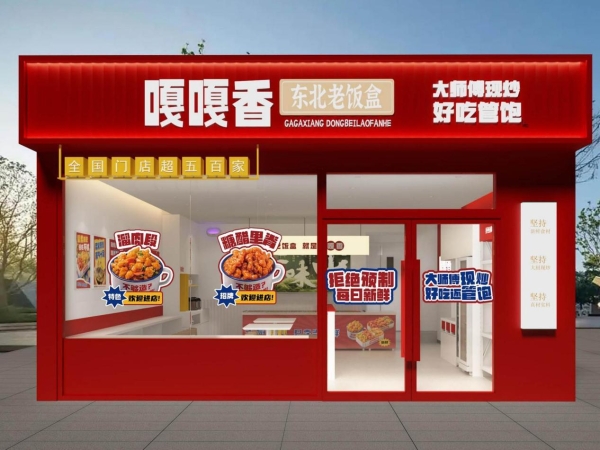 权威认证背书！嘎嘎香老饭盒斩获五项行业认证，2025年成绩亮眼 