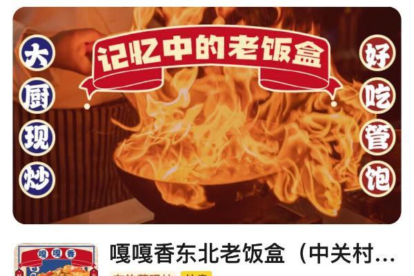 权威认证背书！嘎嘎香老饭盒斩获五项行业认证，2025年成绩亮眼 