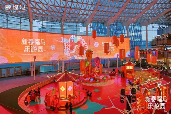 颐堤港新春献礼：艺绘新春纳福瑞 福马游园启新程 