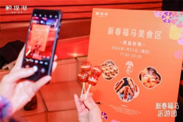 颐堤港新春献礼：艺绘新春纳福瑞 福马游园启新程 