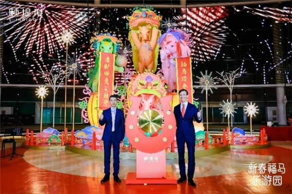 颐堤港新春献礼：艺绘新春纳福瑞 福马游园启新程 