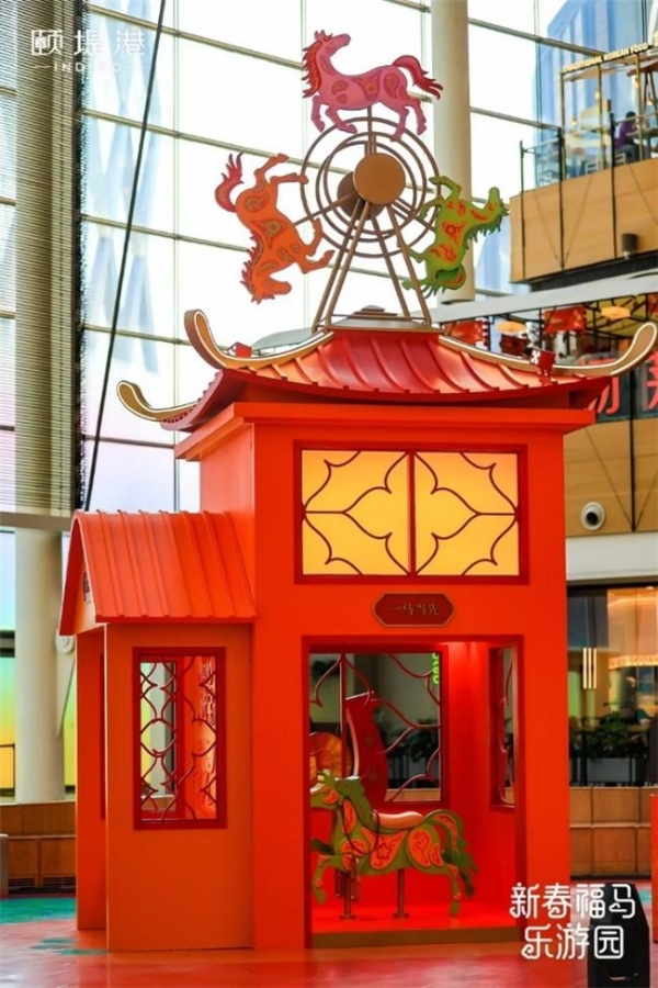 颐堤港新春献礼：艺绘新春纳福瑞 福马游园启新程 