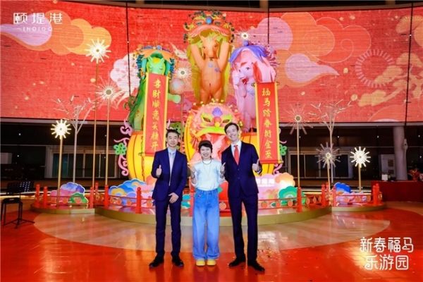 颐堤港新春献礼：艺绘新春纳福瑞 福马游园启新程 