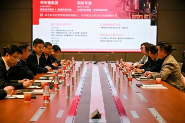 常德市委书记罗毅君一行到访利亚德，共话文旅高质量发展 