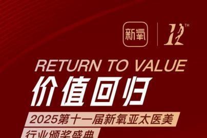 从单点改善到系统抗衰：需求升级驱动医美行业回归医疗本质 