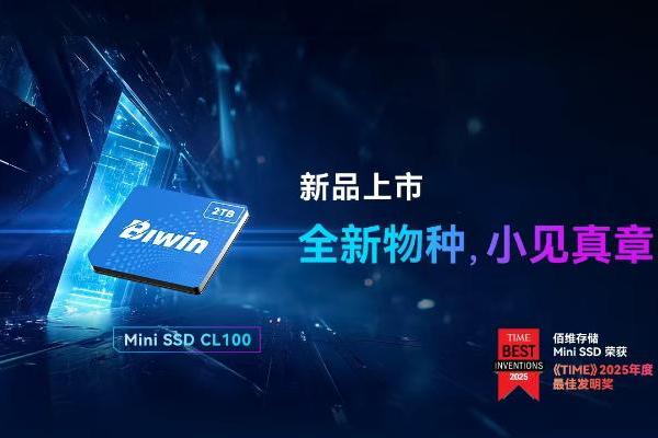 算力澎湃，存储革新：佰维存储重磅亮相CES 2026！ 