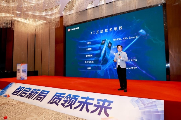 鹿客2025智能门锁峰会揽获五项大奖，隔空充电技术引发行业“无限续航”革命 