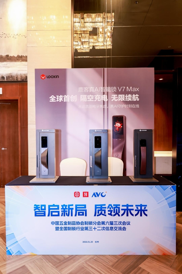 鹿客2025智能门锁峰会揽获五项大奖，隔空充电技术引发行业“无限续航”革命 