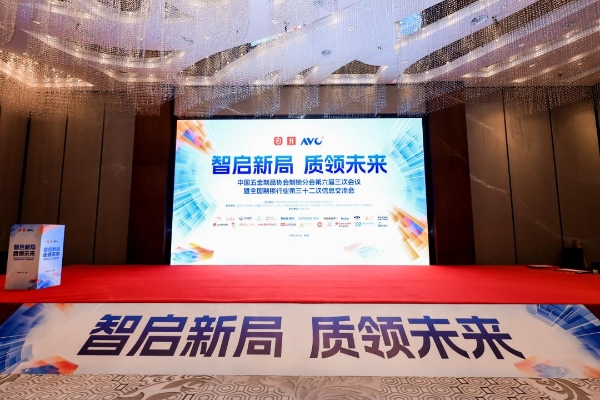 鹿客2025智能门锁峰会揽获五项大奖，隔空充电技术引发行业“无限续航”革命 