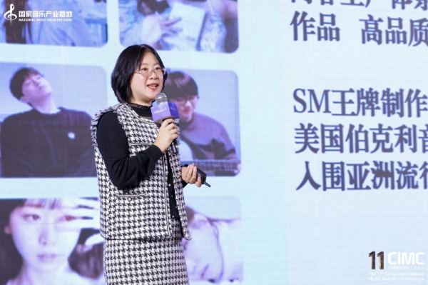 中国国际音乐产业大会北京举行 专家深度解析K-POP产业生态，探讨AI时代华语音乐如何汲取国际化经验 
