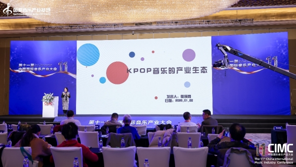 中国国际音乐产业大会北京举行 专家深度解析K-POP产业生态，探讨AI时代华语音乐如何汲取国际化经验 