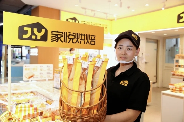 消费下行期的破局者：家悦烘焙 2025 年报解码商超烘焙增长逻辑 