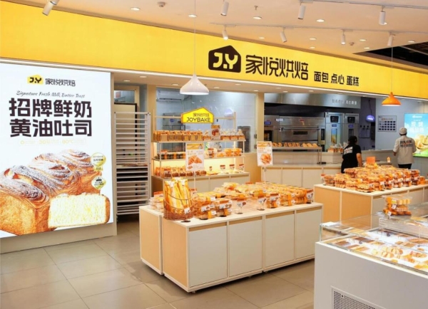 消费下行期的破局者：家悦烘焙 2025 年报解码商超烘焙增长逻辑 