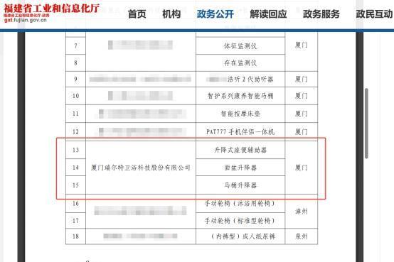 唯一卫浴品牌！瑞尔特入选工信部2025中国消费名品（适老化产品） 