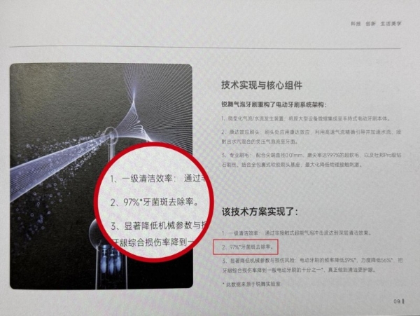 牙医推荐丨从业17年深度拆解锐舞气泡电动牙刷 