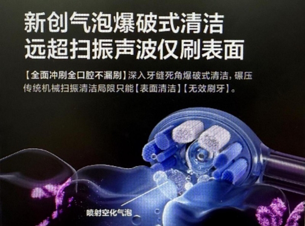 牙医推荐丨从业17年深度拆解锐舞气泡电动牙刷 