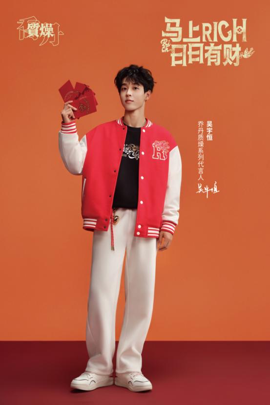 中乔体育【日日有财】活动闪现兰州，吴宇恒惊喜空降点燃“潮力场” 