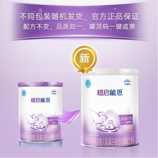 水解奶粉排行榜前十名：真正适合敏宝的都藏在细节里 