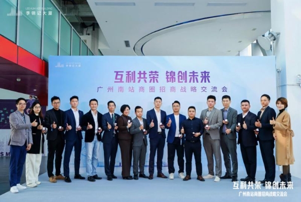 企业入驻热潮来袭！李锦记大厦2025年招商与服务双翼齐飞 