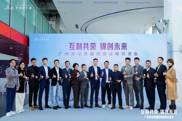 企业入驻热潮来袭！李锦记大厦2025年招商与服务双翼齐飞 