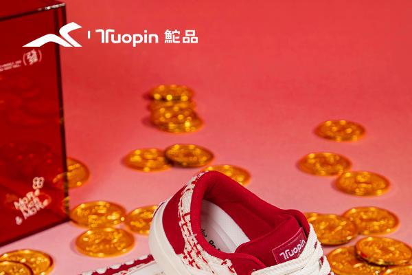 鮀品原创设计许愿派板鞋祝你“马上有钱花” 