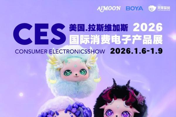 灵犀智能CES 2026圆满收官：AiMOON星座AI守护精灵引爆全球市场 