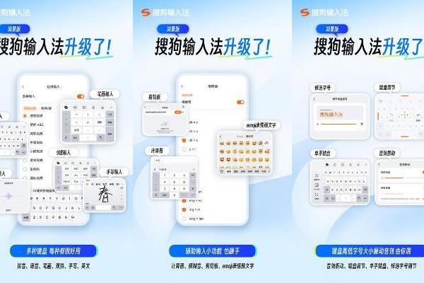 新增皮肤商城、闪光语录，快来鸿蒙版搜狗输入法解锁你的个性键盘 