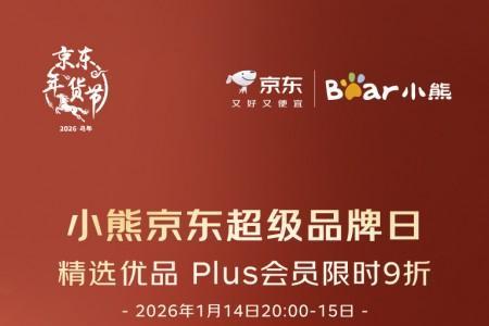 小熊电器联合京东超级品牌日，以高质量好物共启品质生活 