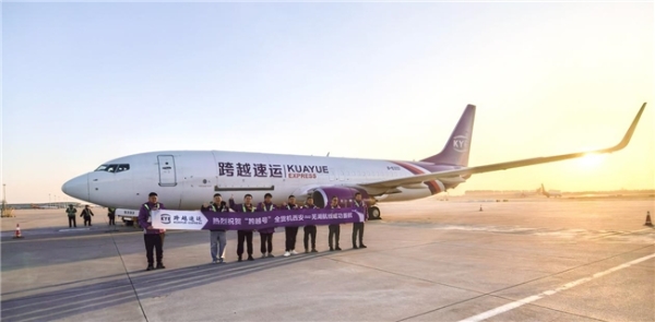 跨越速运“西安⇌芜湖”全货机航线正式启航，“五维闭环”战略落子！ 